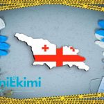 საქართველოს ბანკის მხარდაჭერით | შენი სოფელი