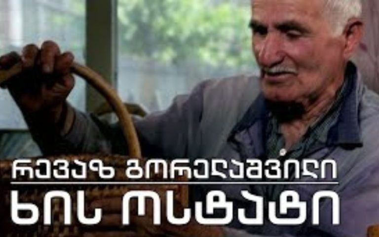 ხის ოსტატი რევაზ გორელაშვილი