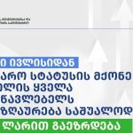 NASA-ს ხომალდმა „ჯუნომ“ იუპიტერის ვულკანურ მთვარე იოს | შენი სოფელი