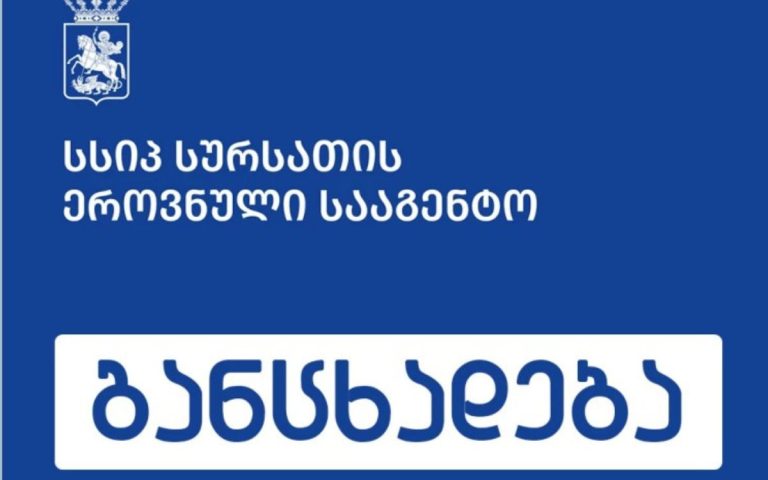 წნორში ნახევარფაბრიკატის ნიმუშში სალმონელა გამოვლინდა