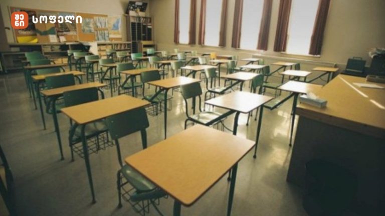 ცნობილია, როდის დამთავრდება სკოლებში პირველი სემესტრი