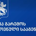კვირის ასტროლოგიური პროგნოზი | შენი სოფელი