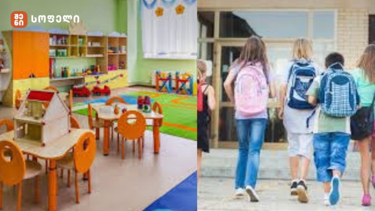 როდის დაისვენებენ სკოლები და საბავშვო ბაღები – ნახეთ, დეტალები