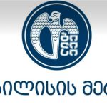 პლასტმასის კონტეინერები და გულის ჯანმრთელობა | შენი სოფელი