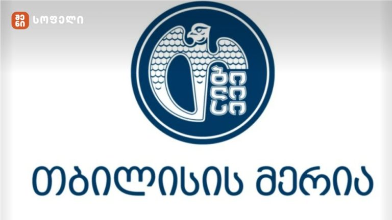 არასაყოფაცხოვრებო ნარჩენების გატანისთვის სპეციალური ვებგვერდი შეიქმნა
