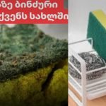 თავდაცვის ძალები დასავლეთ საქართველოში დიდთოვლობის | შენი სოფელი
