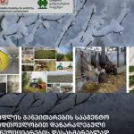 „ზოგიერთ რაიონში, ასევე დედაქალაქში ატმოსფერულ ჰაერში | შენი სოფელი