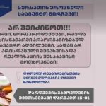 მთავარი | შენი სოფელი