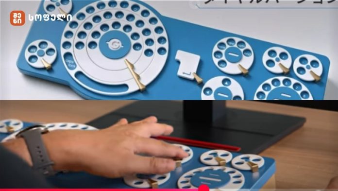 ინოვაციური კლავიატურა - Google-მა კლავიატურაზე ციფერბლატები დააყენა