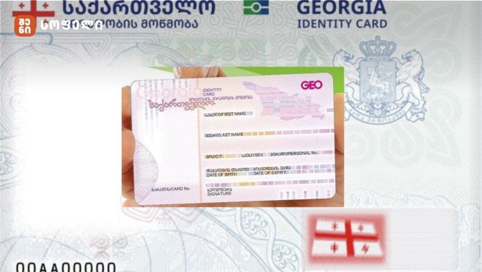 რა ეღირება და როგორი იქნება ახალი ID ბარათი - განახლებული დიზაინის პირადობის მოწმობების გაცემა იწყება