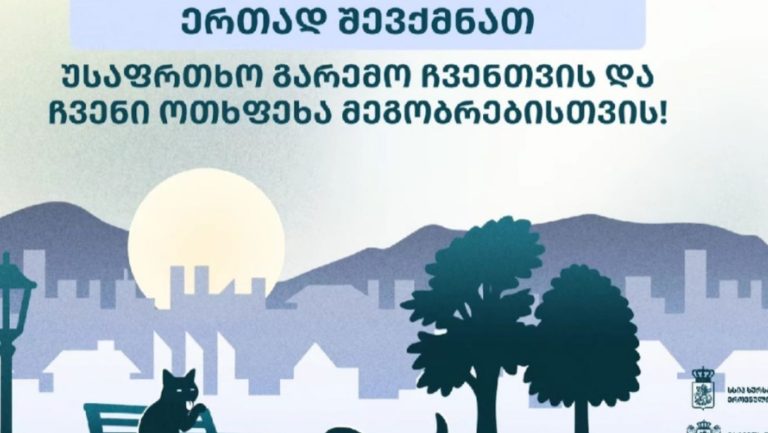 ვეტერინარული მანიპულაციები 5840 მიუსაფარ ცხოველს ჩაუტარდა