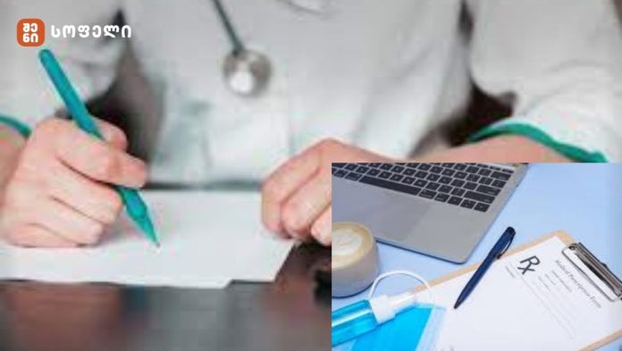 რატომ უნდა შეინახოთ სამედიცინო დოკუმენტები და მოწესრიგება