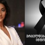 საქართველოში კვერცხი ძვირდება | შენი სოფელი