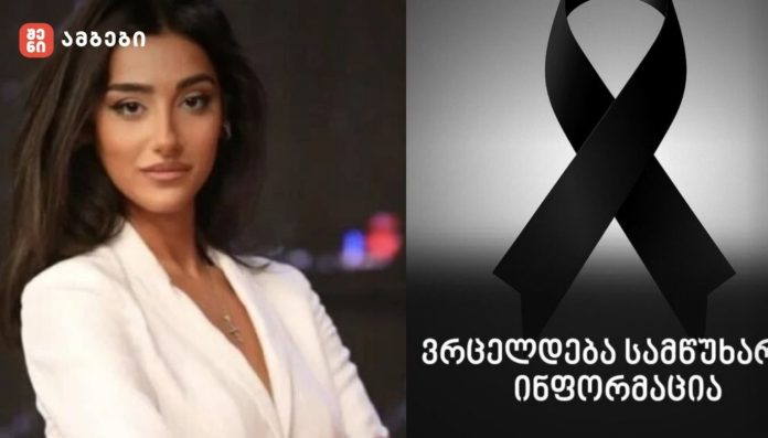 ტრაგედია მანუ მურღულიას ოჯახში