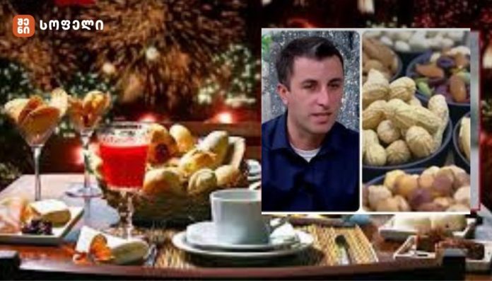  რა საფრთხე შეიძლება იმალებოდეს საახალწლო სუფრის მიღმა - როგორ უნდა შევარჩიოთ ახალი ხორცი, ნატურალური თაფლი, არაფალსიფიცირებული ყველი და ჯანსაღი თხილეული