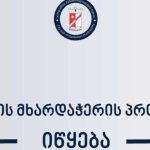 „სოფლის მხარდაჭერის პროგრამის“ ფარგლებში დასაფინანსებელი პროექტების შერჩევის მიზნით, გარდაბნის მუნიციპალიტეტის 40 სოფელში საერთო კრებები 11 თებერვლიდან დაიწყება
