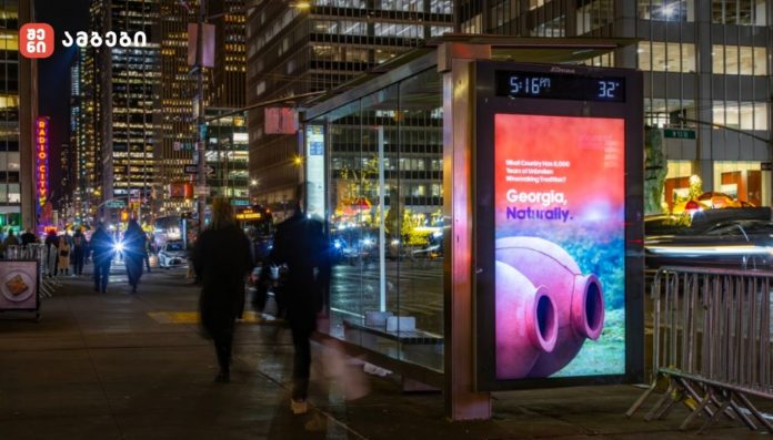 ღვინის ეროვნული სააგენტო, მიმდინარე წელს, აშშ-ში ქართული ღვინის მარკეტინგული კამპანიის კიდევ უფრო გააქტიურებას გეგმავს