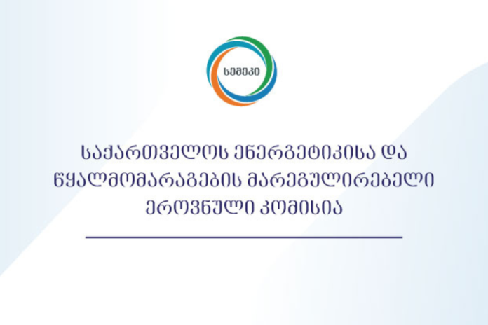 50 კვტ და მეტი დადგმული სიმძლავრის მქონე მიკროსიმძლავრის ელექტროსადგურების მფლობელებს, რომლებიც ქსელს 2025 წლის 1 ოქტომბრამდე მიუერთდნენ, სიმძლავრის დადასტურების ვალდებულება მიმდინარე წლის 1-ლი აპრილის ნაცვლად 1-ლ სექტემბრამდე გაუგრძელდათ.