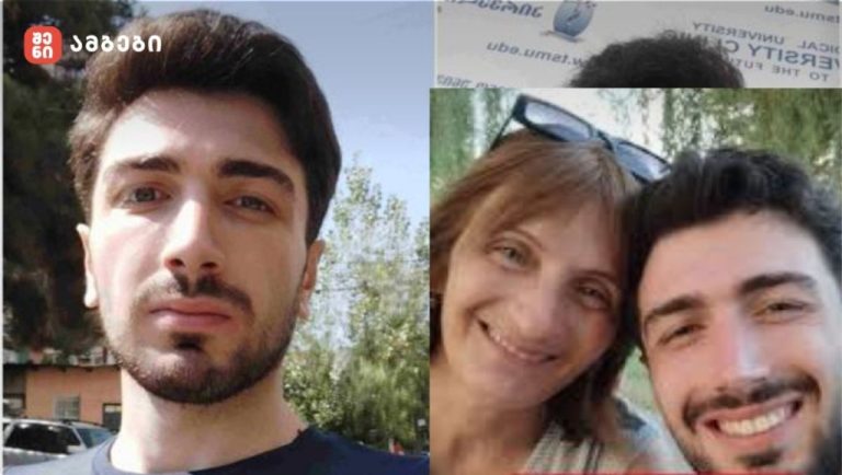 “ჩემი გზავნილი სასამართლომდე მივიტანე. ჩემი გზავნილი იყო ის, რომ ეს ბრალდებულები არიან საზოგადოებისთვის საშიშნი. მათ თავზეხელაღებით, მიზეზის უკითხავად, გაურკვევლად, პირდაპირ, ყოველგვარი კომუნიკაციის გარეშე შეუძლიათ მოკლან ადამიანი“- გიგა ავალიანის დედა ეკა კუპატაძე