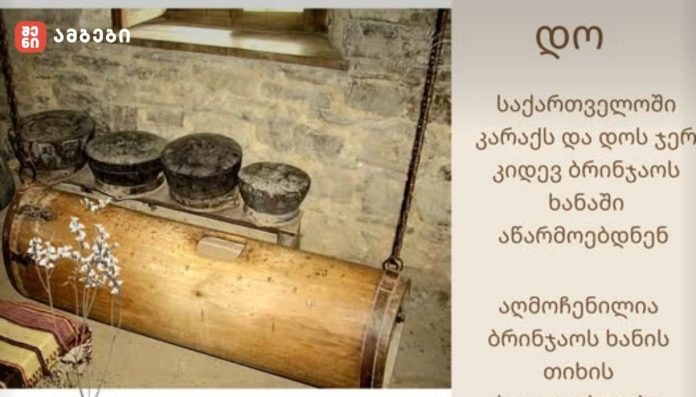 საქართველოში, კარაქის მაწვნის და დოს წარმოების ტექნოლოგიები, ჯერ კიდევ ბრინჯაოს ხანაში გამოიგონეს