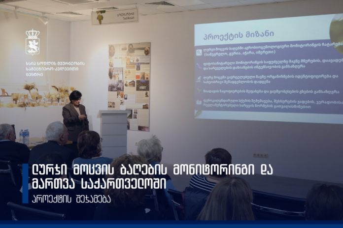 „ლურჯი მოცვის წარმოება საქართველოში ერთ-ერთი ყველაზე პერსპექტიული და სწრაფად მზარდი მიმართულებაა. შესაბამისად, ფერმერებისთვის მეცნიერულ კვლევებზე დაფუძნებული რეკომენდაციების მიწოდება კრიტიკულად მნიშვნელოვანია“-ლევან უჯმაჯურიძე