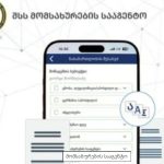 მნიშვნელოვანი ინფორმაცია მართვის მოწმობებთან დაკავშირებით | შენი სოფელი