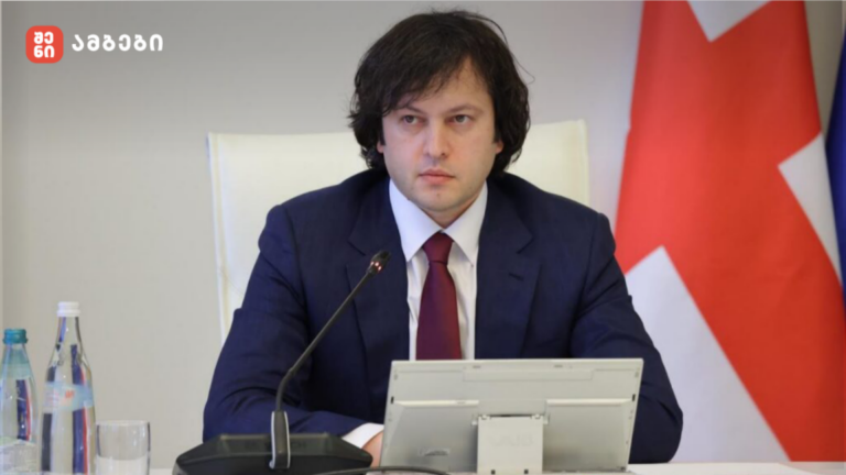 ირაკლი კობახიძე: სოფლის მეურნეობა საქართველოს ეკონომიკის ერთ-ერთი უმთავრესი საყრდენია, ჩვენ სოფელი განვითარების პრიორიტეტულ მიმართულებად ვაქციეთ და დავიწყეთ მასშტაბური ინვესტიციების განხორციელება