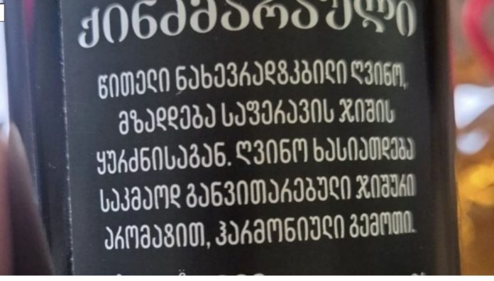 სურსათის ეროვნულმა სააგენტომ ბათუმში ,,ჰანის მარანს“ საწარმოო პროცესი შეუჩერა