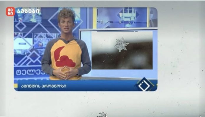 „გაზაფხულის ცივი სუნთქვა საქართველოში...“-მნიშვნელოვან დათბობას ჯერჯერობით არ ველოდებით... - მეტეოროლოგი გაზაფხულისთვის უჩვეულოდ ცივი ამინდების შესახებ წერს