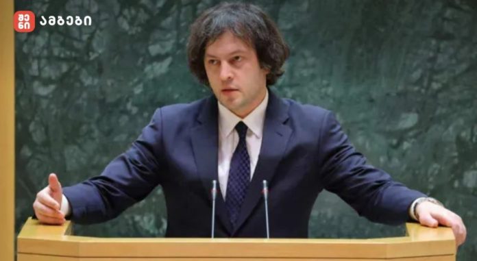 პრემიერი: „აგროთანადაფინანსების“ ახალი პროგრამით ჩვენ ვაერთიანებთ აგროწარმოების ყველა საკვანძო მიმართულებას, ჩვენი მთავარი მიზანია საშუალო ზომის ფერმერული მეურნეობების გაძლიერება - ზოგ შემთხვევაში სახელმწიფო თანადაფინანსება ორმაგდება