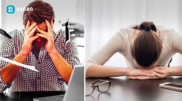 „უნდა ვიცხოვროთ დღევანდელი დღით” - როგორ დავძლიოთ შიში და შფოთვითი აშლილობა?  - 5 რჩევა.