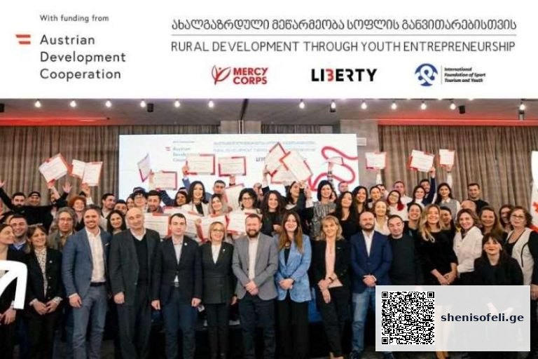 ლიბერთის მხარდაჭერით, RDYE პროექტის ფარგლებში, რეგიონებში 22 ახალგაზრდული საწარმო დაფინანსდა