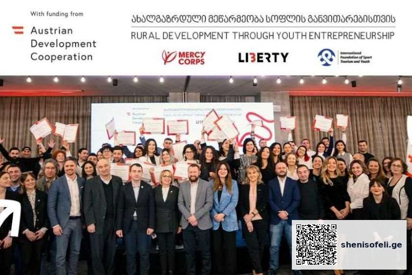 ლიბერთის მხარდაჭერით, RDYE პროექტის ფარგლებში, რეგიონებში | შენი სოფელი