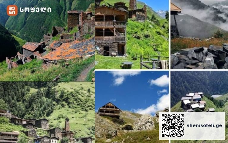 ეს სოფლები აუცილებლად უნდა მოინახულოთ – უცნაური სოფლების სახელები საქართველოში