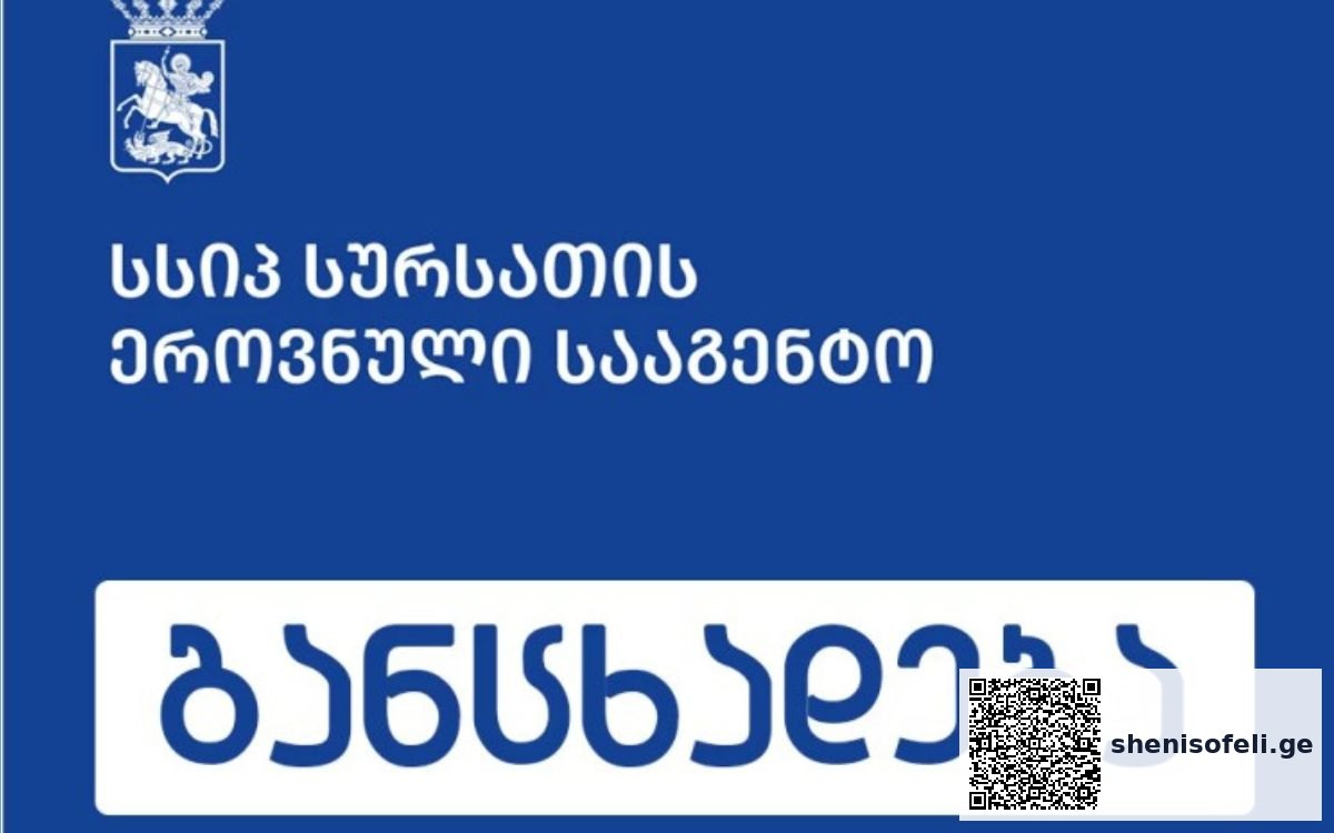 წნორში ნახევარფაბრიკატის ნიმუშში სალმონელა გამოვლინდა | შენი სოფელი