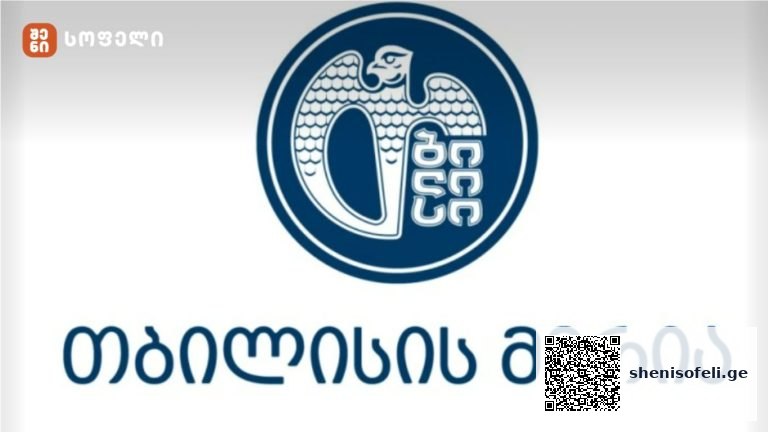 არასაყოფაცხოვრებო ნარჩენების გატანისთვის სპეციალური ვებგვერდი შეიქმნა