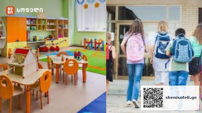 როდის დაისვენებენ სკოლები და საბავშვო ბაღები – ნახეთ, დეტალები