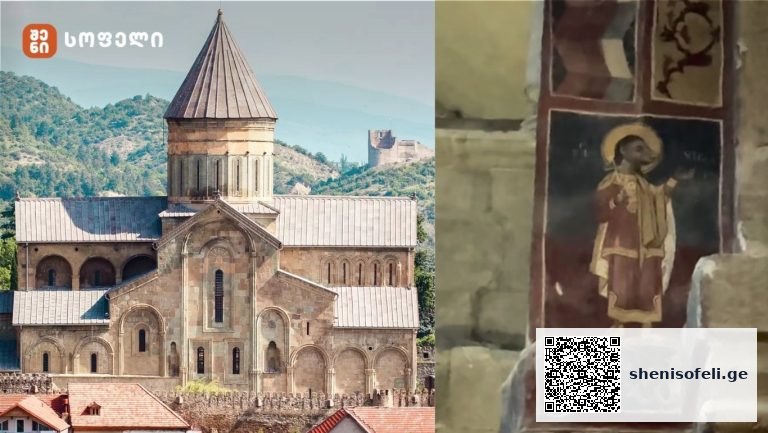 სვეტიცხოვლის კედელზე გამოსახული ყველაზე უცნაური წმინდანი, რომელსაც ძაღლის თავი აქვს –  მის ისტორიას გიამბობთ
