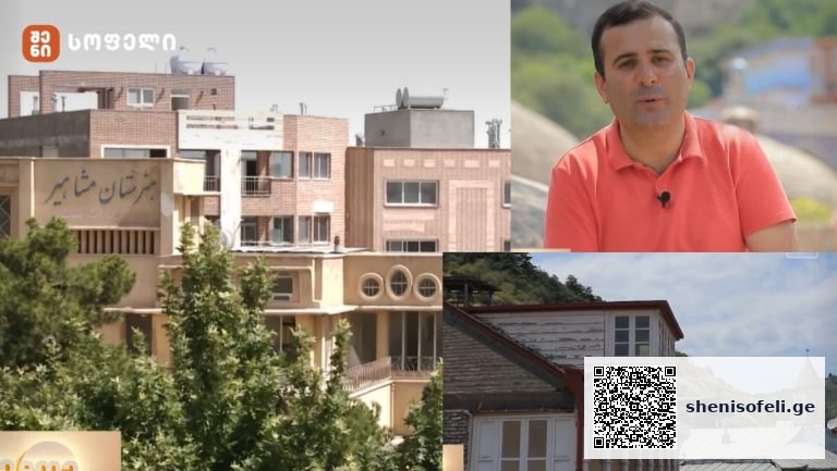 ფერეიდანში ასეთი ლეგენდა არსებობს, როცა ცისარტყელა ცაზე გამოჩნდება და მის ქვეშ შეძლებ გასვლას, მაშინ მოხვდები საქართველოში.“