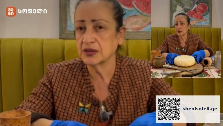 როგორ შევინახოთ სულგუნი 