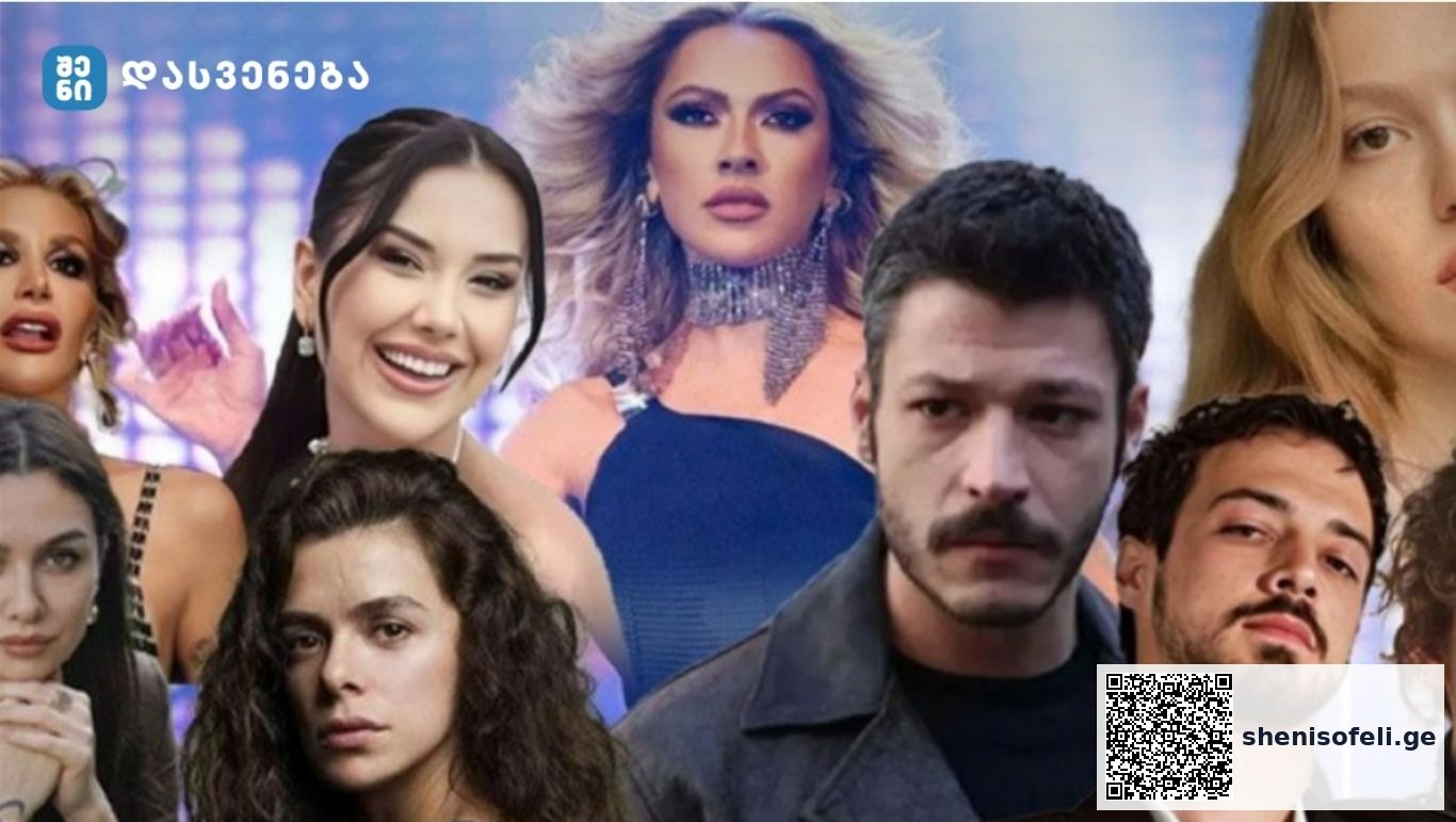 19 მსახიობი და მომღერალი დააკავეს – ცნობილია დაკავებულების ვინაობა | შენი სოფელი