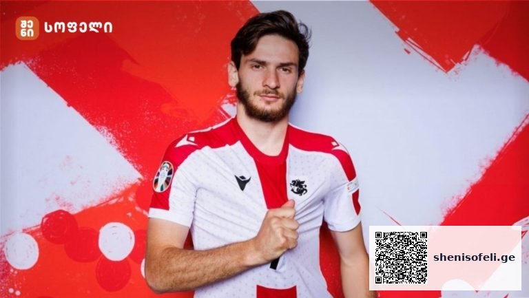 ხვიჩა კვარაცხელია მიმართვას ავრცელებს