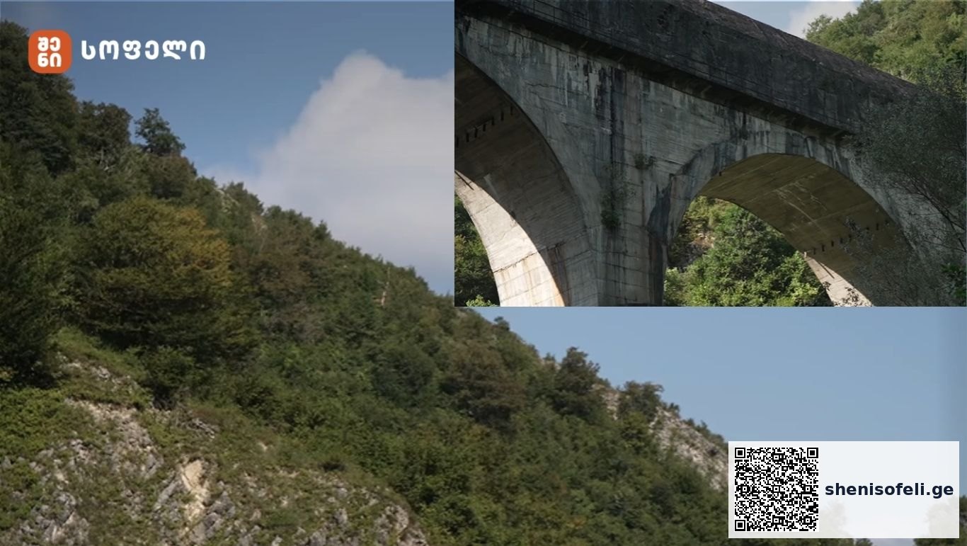 სოფელი მუჟავა, ყველაზე ახლო სოფელი აფხაზეთში | შენი სოფელი