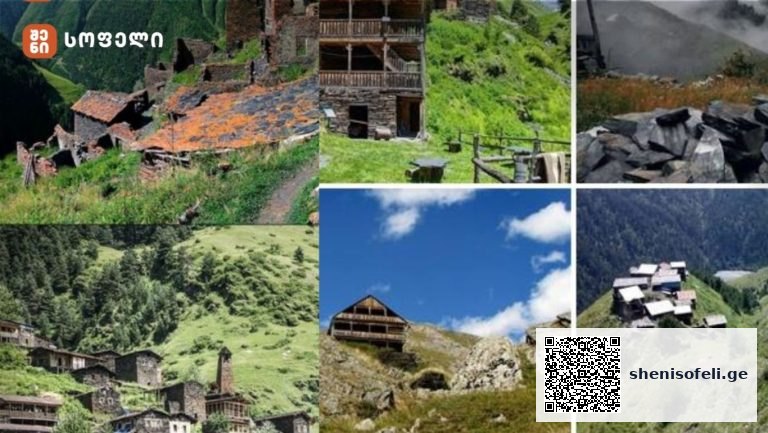 ეს სოფლები აუცილებლად უნდა მოინახულოთ – 10 უცნაური სოფლის სახელი საქართველოში