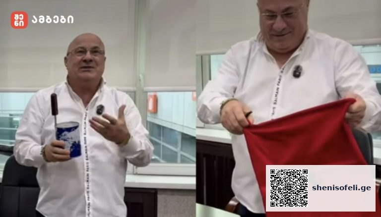 გელა ბარკალაიამ 10 წლის განმავლობაში ნაგროვები ყულაბა გახსნა – ვინ დაასაჩუქრა…