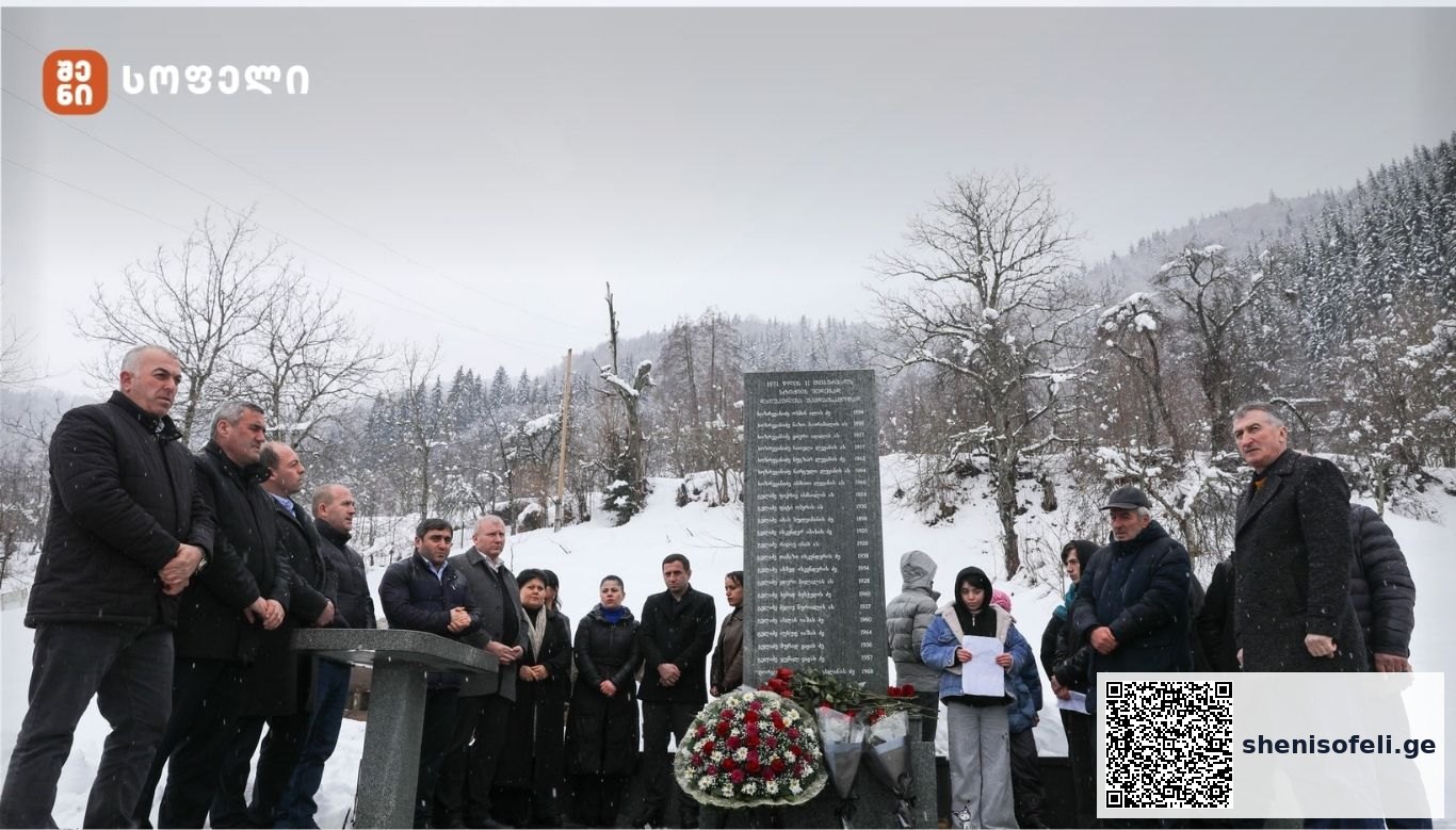 ღურტაში მომხდარი ტრაგედიის დროს დაღუპულთა ხსოვნას პატივი | შენი სოფელი