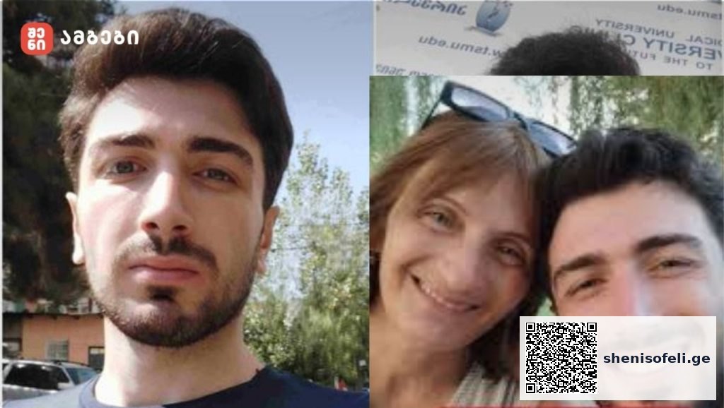 "ჩემი გზავნილი სასამართლომდე მივიტანე. ჩემი გზავნილი იყო ის | შენი სოფელი