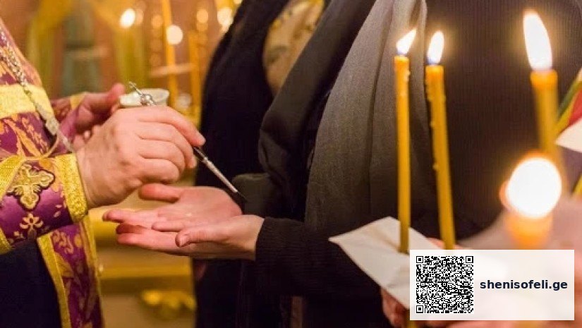 შვიდგზის ზეთისცხება შვიდი საიდუმლოდან ერთ-ერთია და | შენი სოფელი