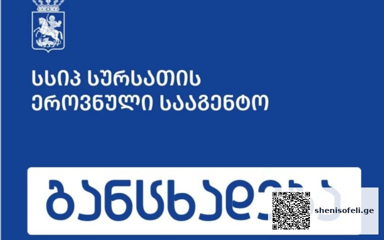 საწარმოში დაფიქსირდა ინფრასტრუქტურის, მოწყობილობებისა და აღჭურვილობის გაუმართაობა, დაბინძურებული ინვენტარი –  სააგენტოს ზედამხედველობით, შემდგომი განადგურების მიზნით, დაილუქა 65 კგ. თევზი