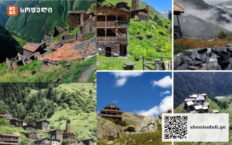 ეს სოფლები აუცილებლად უნდა მოინახულოთ – უცნაური სოფლების სახელები საქართველოში